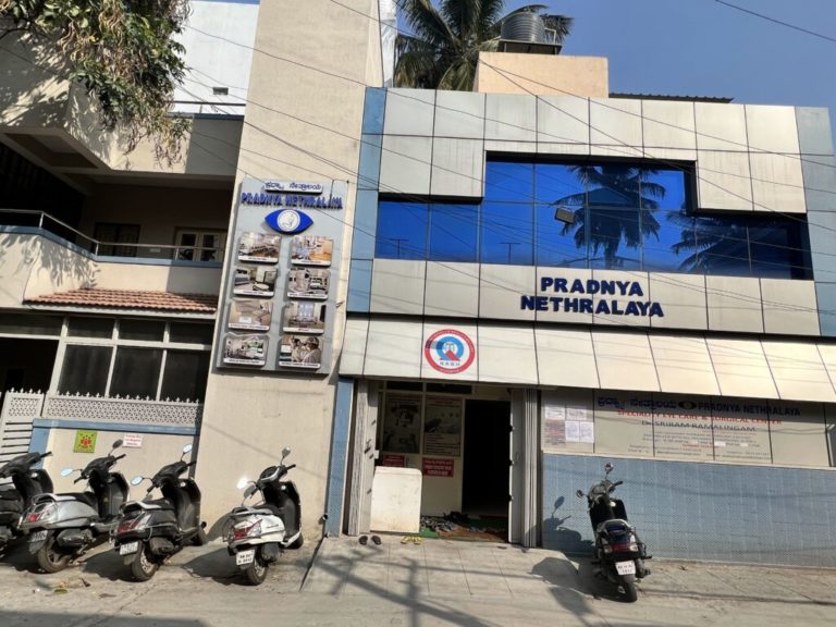 Pradnya nethralaya Hospital entrance